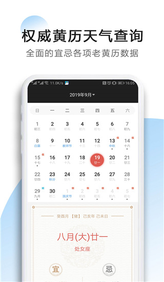 星云天气app