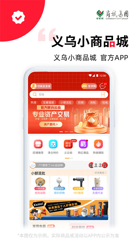 义采宝app