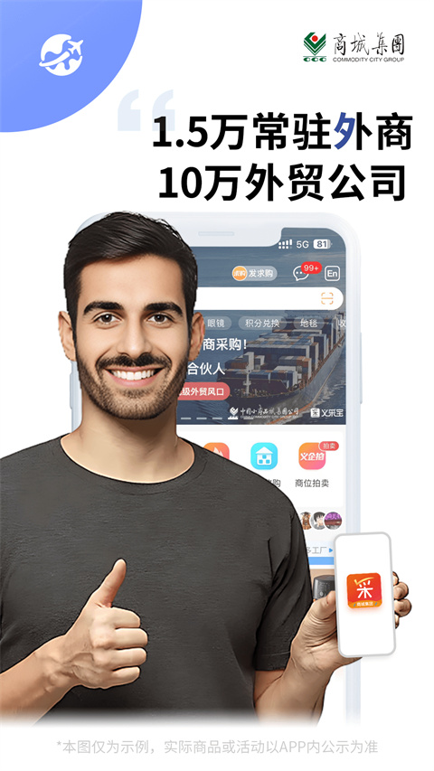 义采宝app