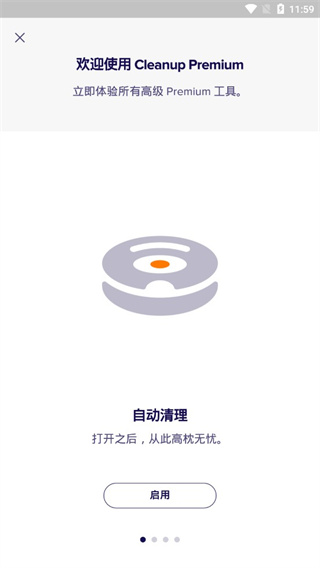Avast Cleanup手机版