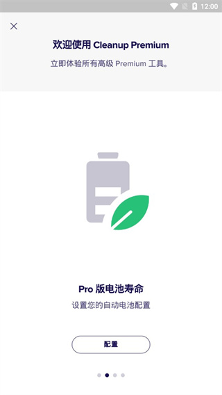 Avast Cleanup手机版