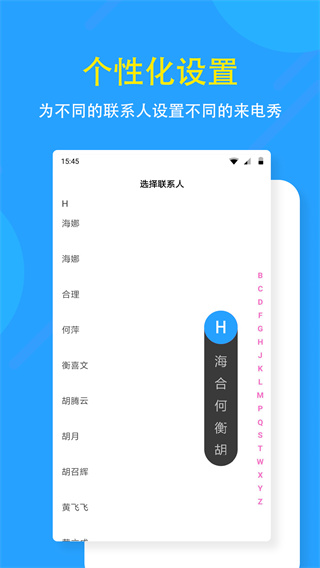 狗来电app