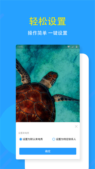 狗来电app
