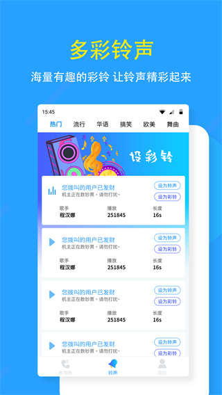 狗来电app