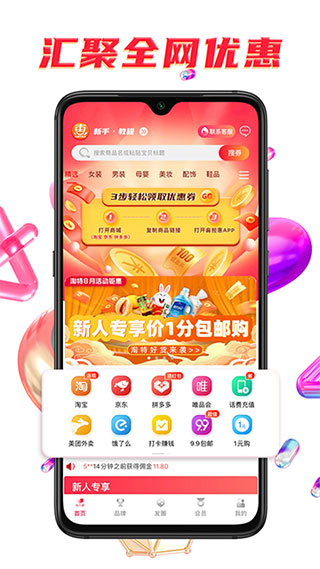 扁担惠