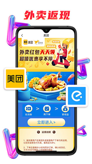 扁担惠