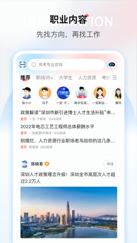 一览app