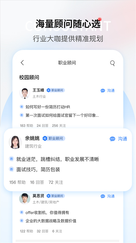 一览app