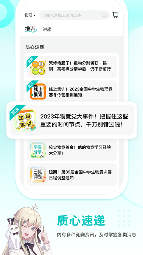 质心在线app