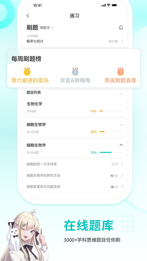 质心在线app