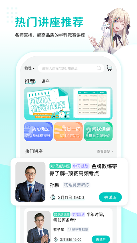 质心在线app