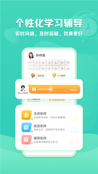 小鹿写字app