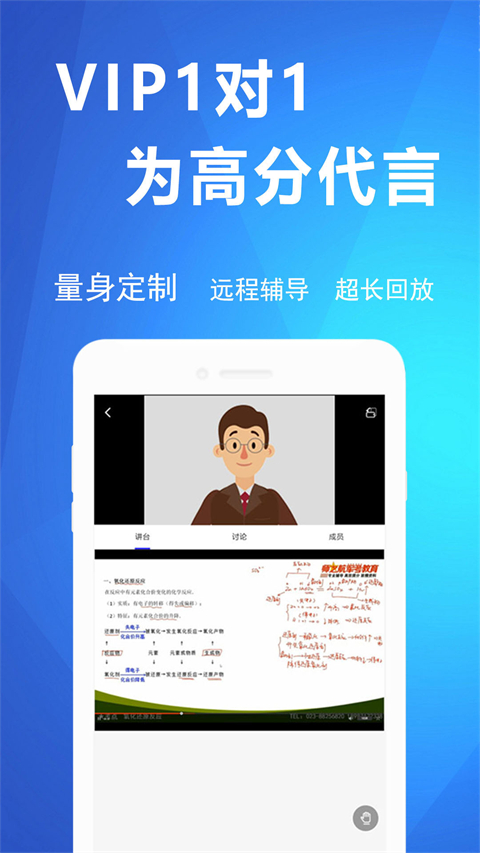 军考帮app