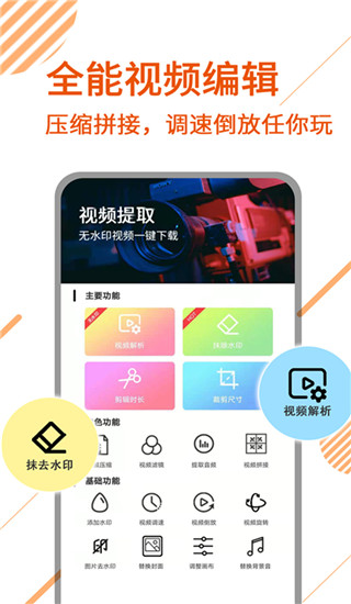 视频解析宝app