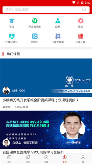 电子发烧友