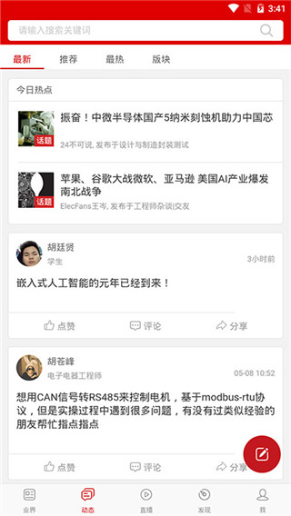 电子发烧友