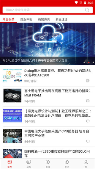 电子发烧友