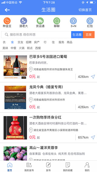 全球村村通app