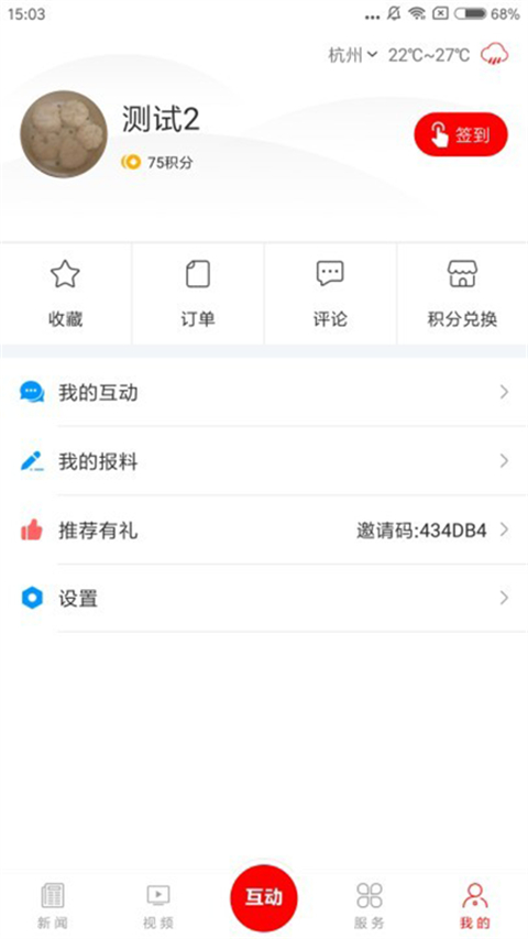 掌上巴中app