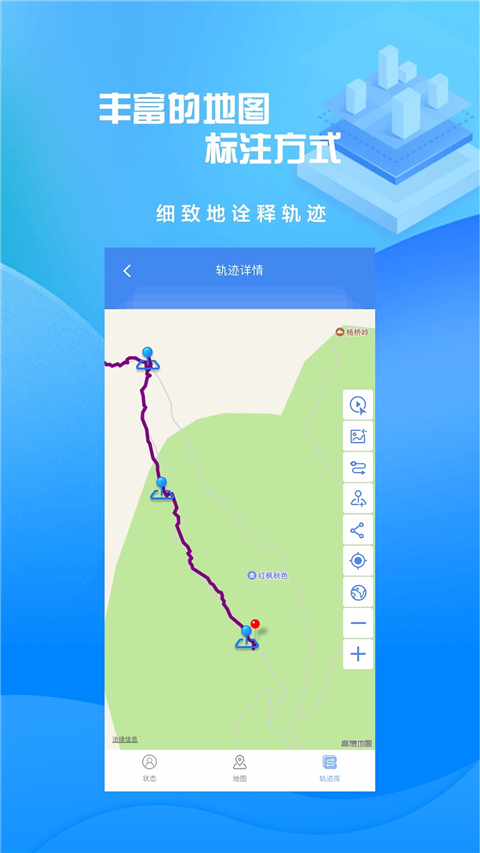 分享轨迹最新版