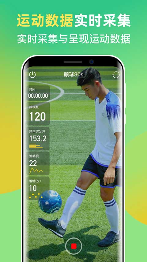 茵战app最新版