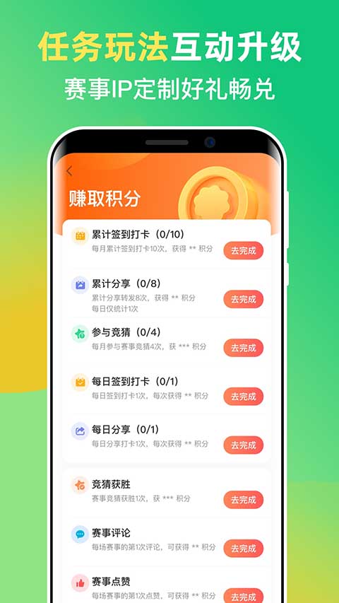 茵战app最新版