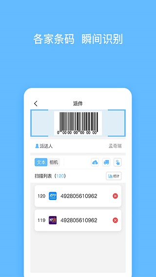 顺秒app
