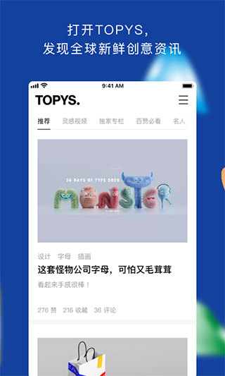 topys顶尖文案APP