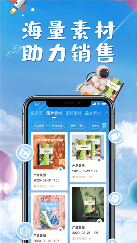 唯蜜星球最新版