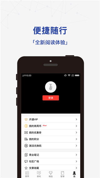商业周刊中文版app