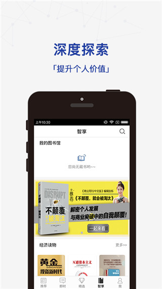 商业周刊中文版app