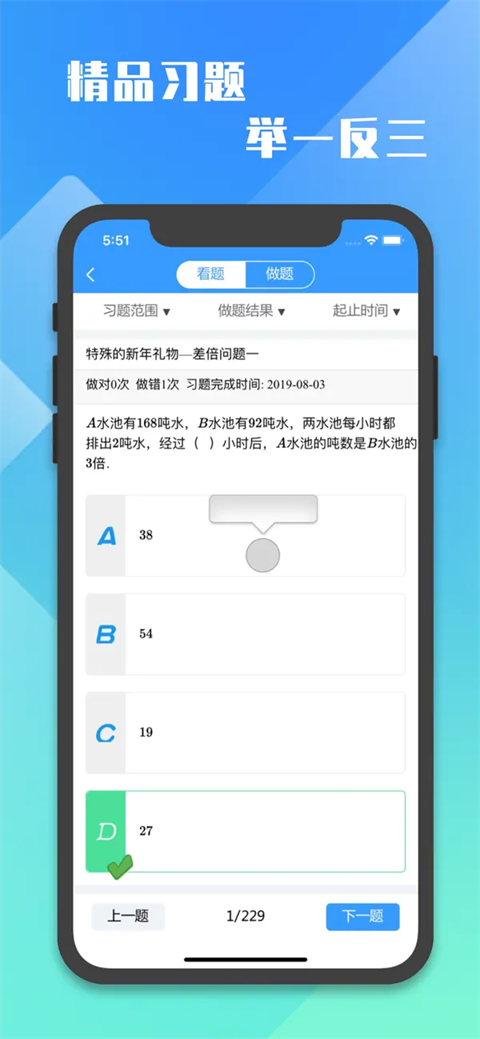 万卷课堂app