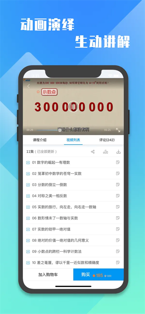 万卷课堂app