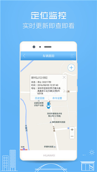 伴车星app