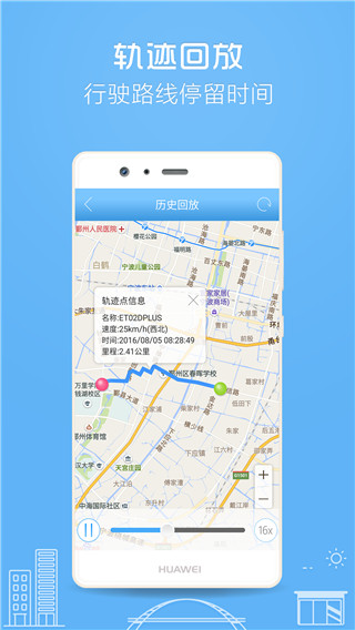 伴车星app