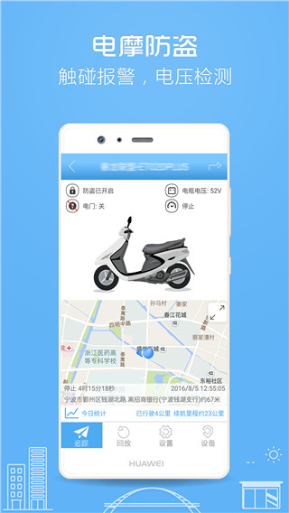 伴车星app