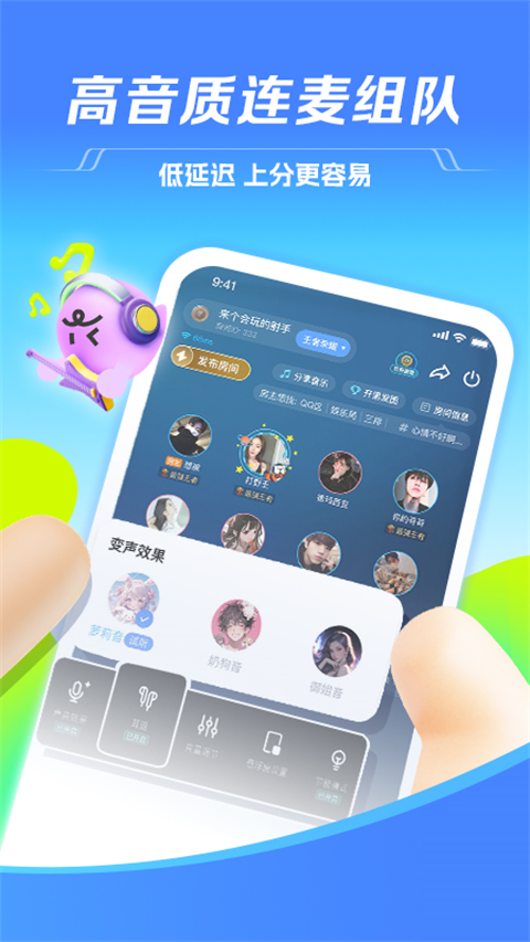 tt语音正版