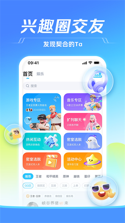 tt语音正版