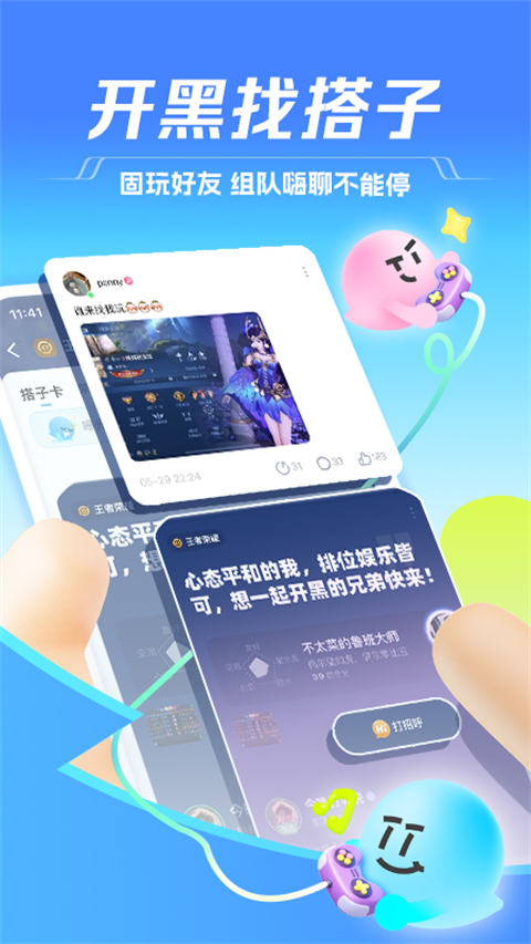 tt语音正版