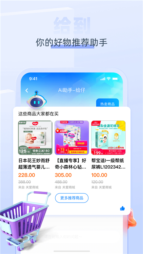 给到关爱通员工服务平台最新版本