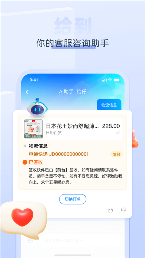 给到关爱通员工服务平台最新版本