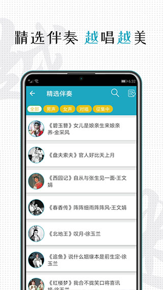 越剧迷app