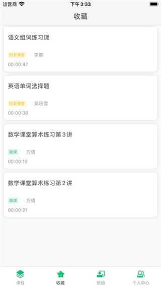 明心书院app