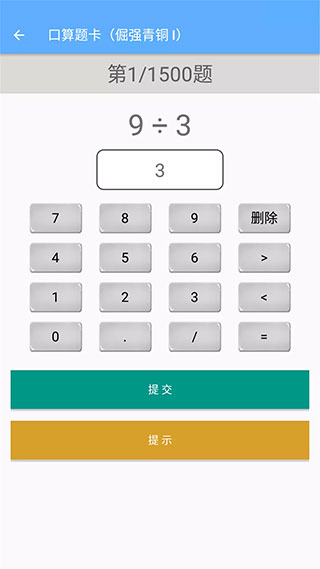 二年级下册数学助手app