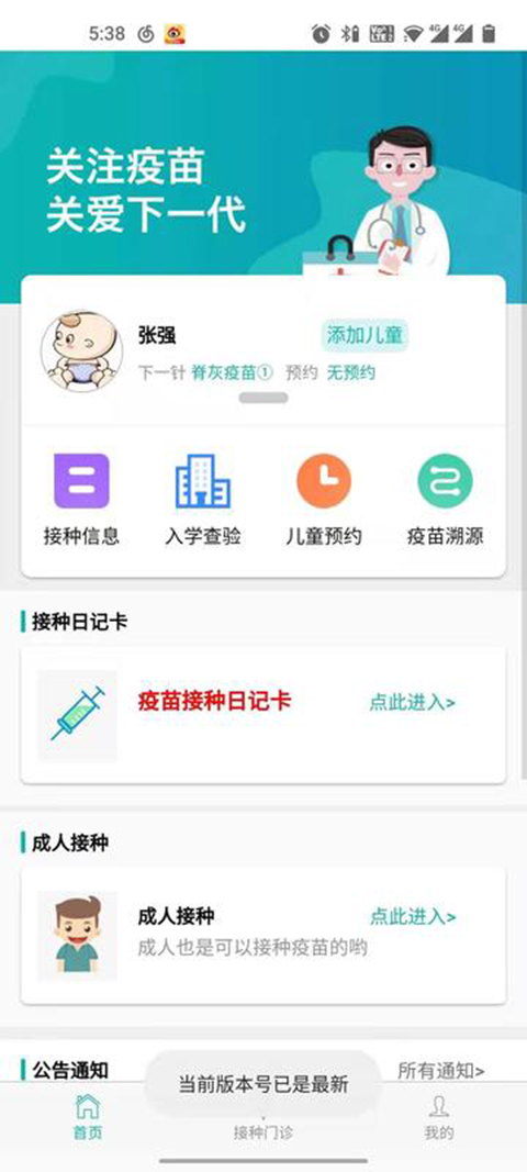青苗宝app