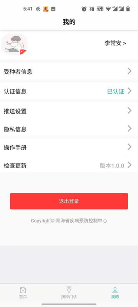 青苗宝app