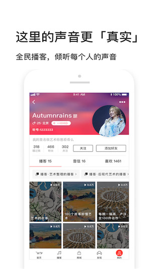 我听FM app