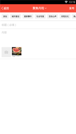 丹阳翼网
