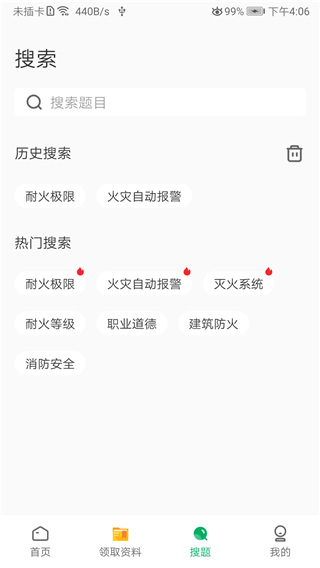 格子题库app