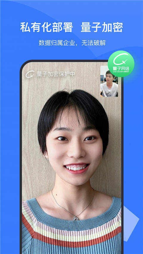 中视慧云视频会议